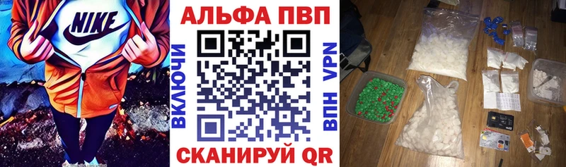 Альфа ПВП Crystall  что такое наркотик  Вилюйск 