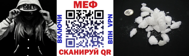 МЕФ VHQ  Вилюйск 