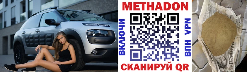 мега   Вилюйск  МЕТАДОН белоснежный 